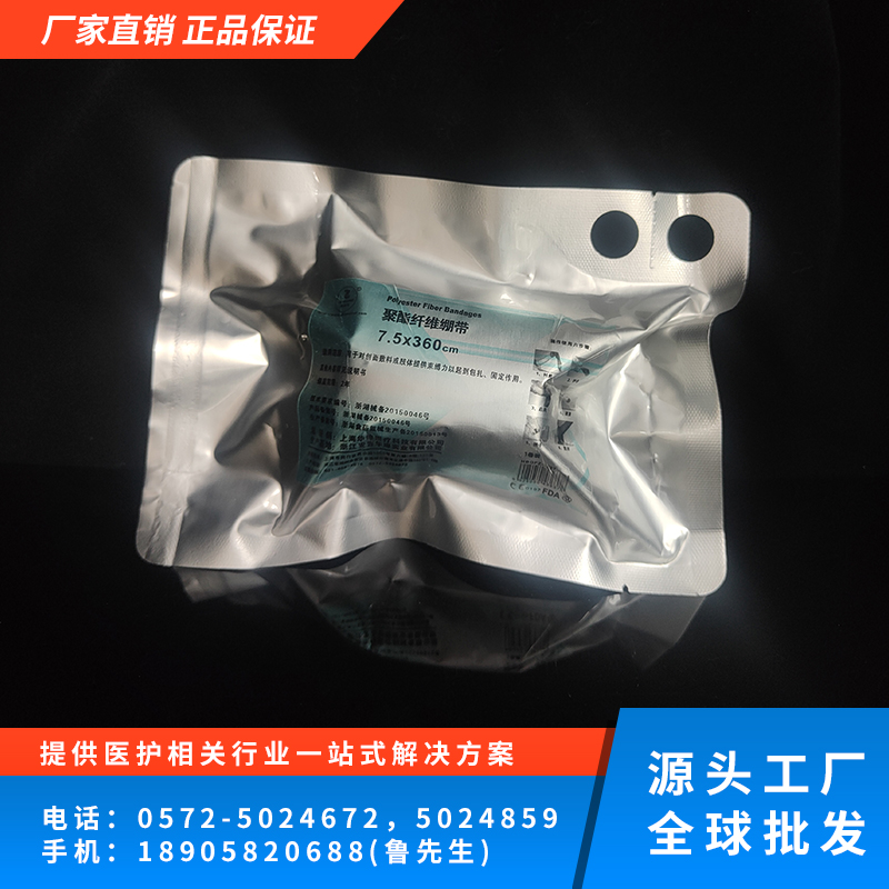 高分子绷带