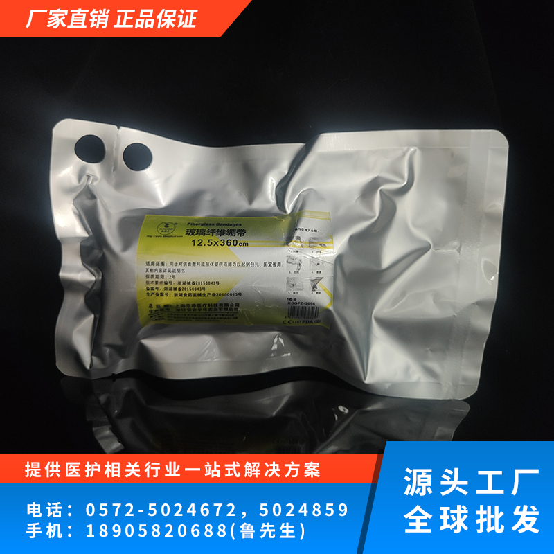 高分子绷带