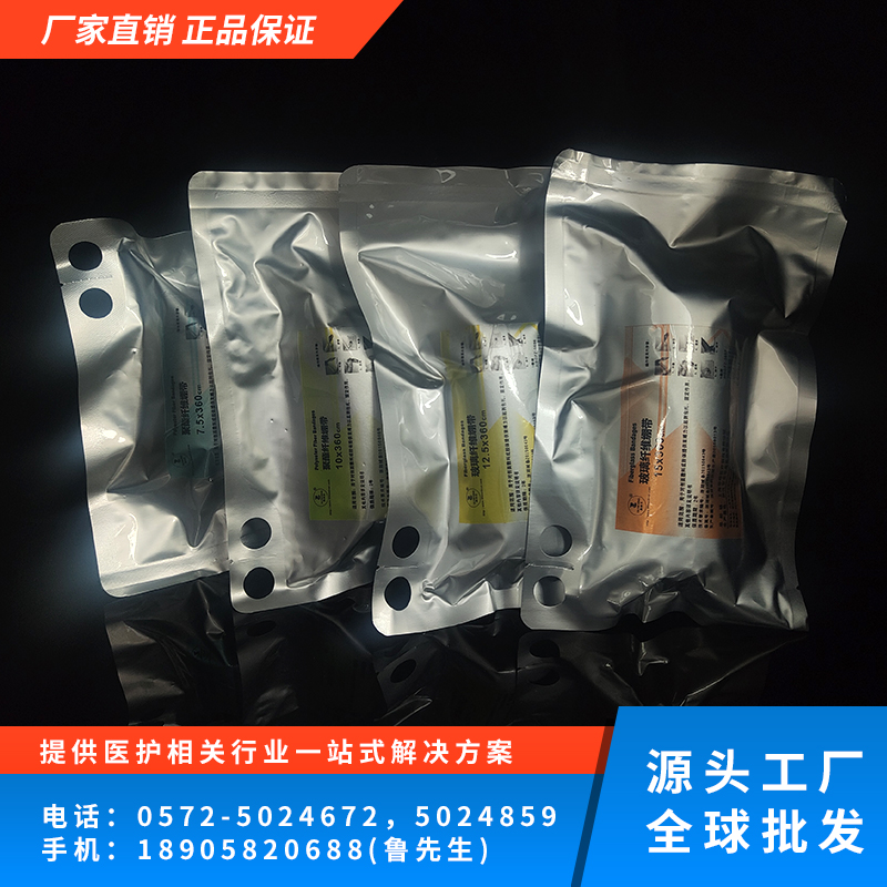 高分子绷带