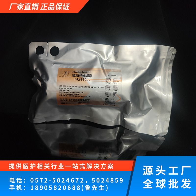 高分子绷带