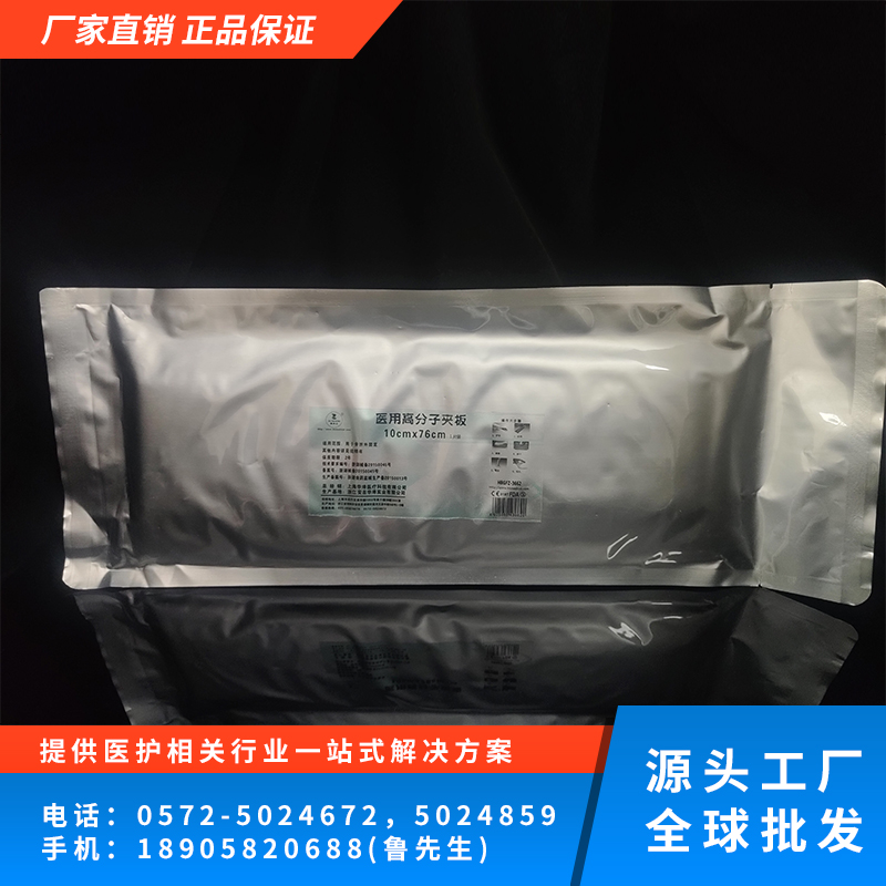 高分子夹板