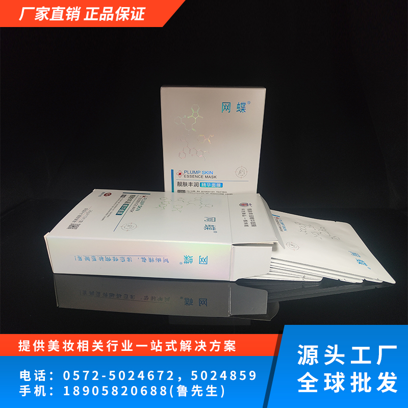 靓肤丰润精华面膜