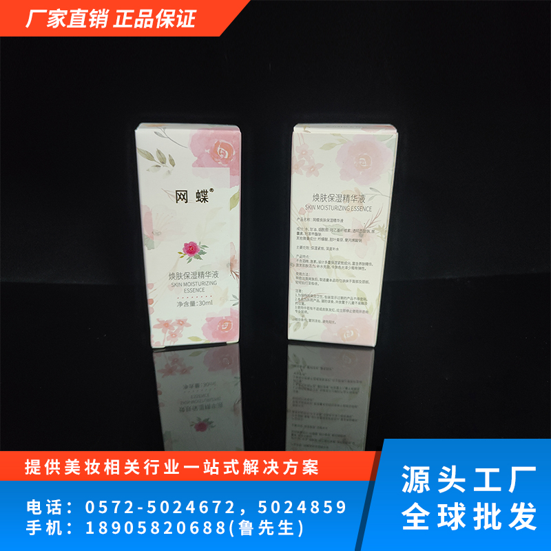 焕肤保湿精华液