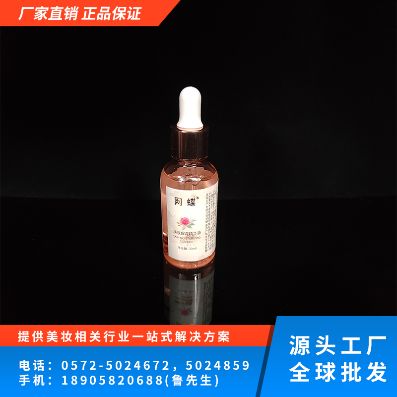 焕肤保湿精华液