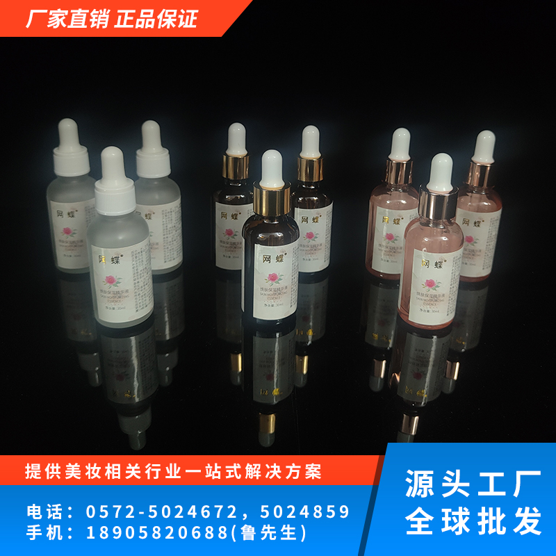 焕肤保湿精华液