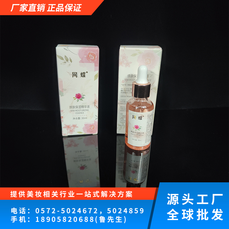 焕肤保湿精华液