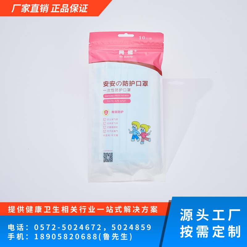 一次性使用防护口罩