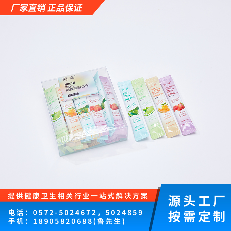 网蝶牌漱口水