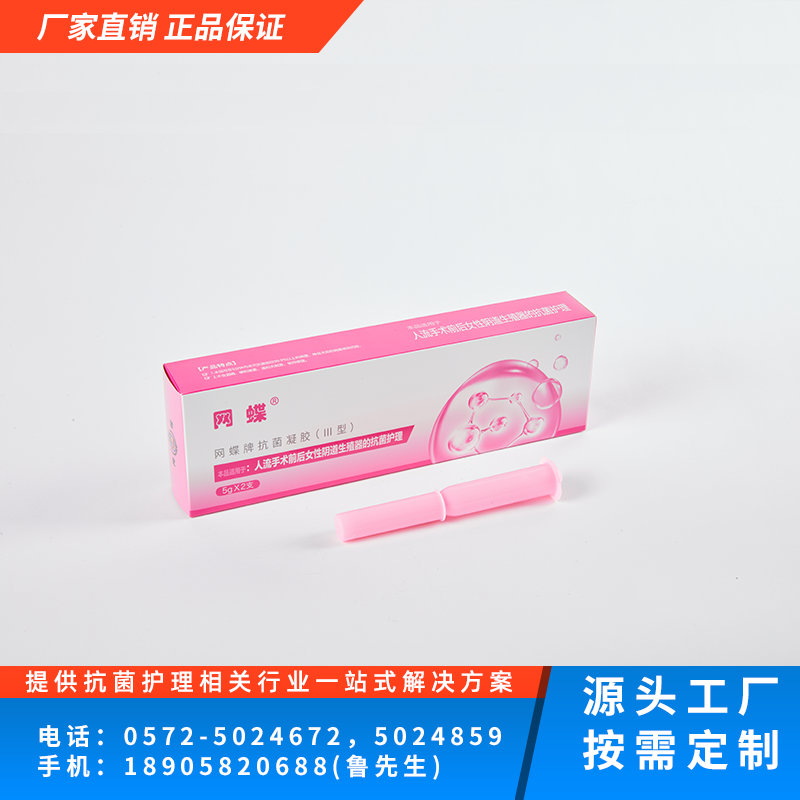 抗菌凝胶（III）型 （人流手术抗菌凝胶）