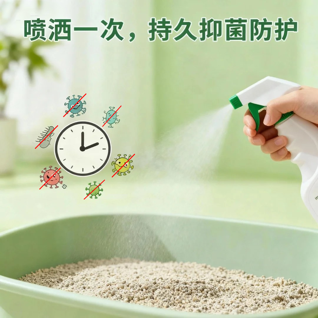 网蝶宠物祛味除臭剂