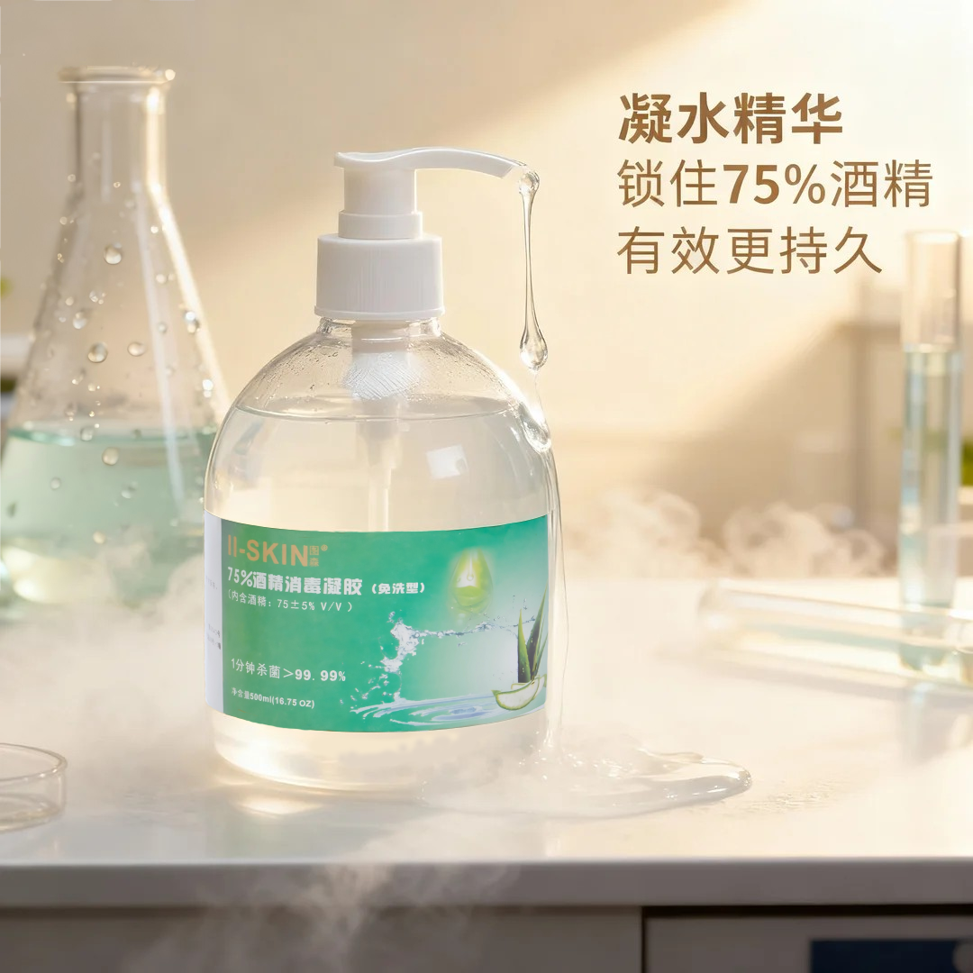 75%酒精消毒凝胶（免洗型）
