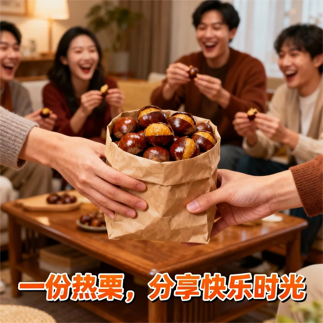 安吉糖炒野板栗