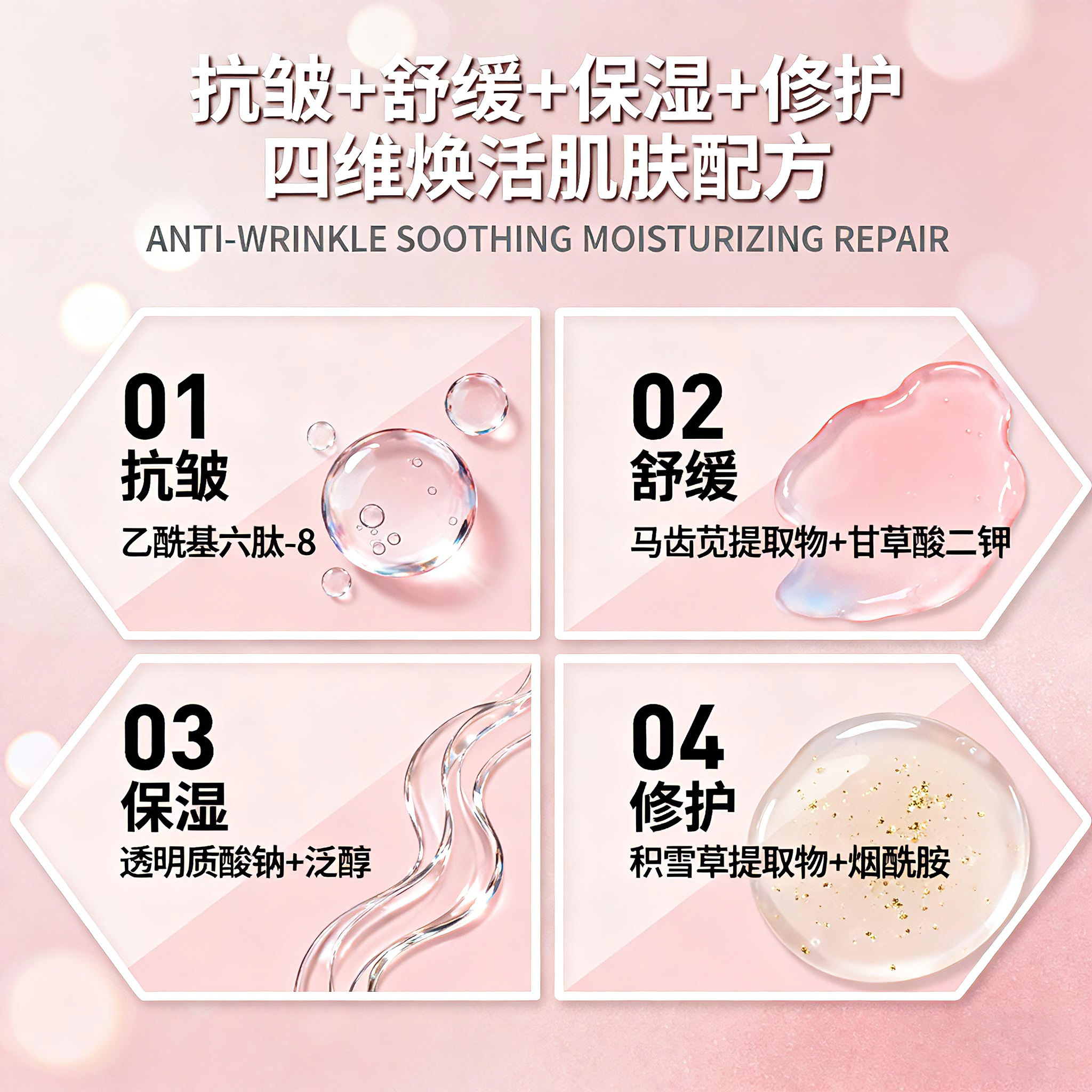 网蝶淡纹修护颈膜