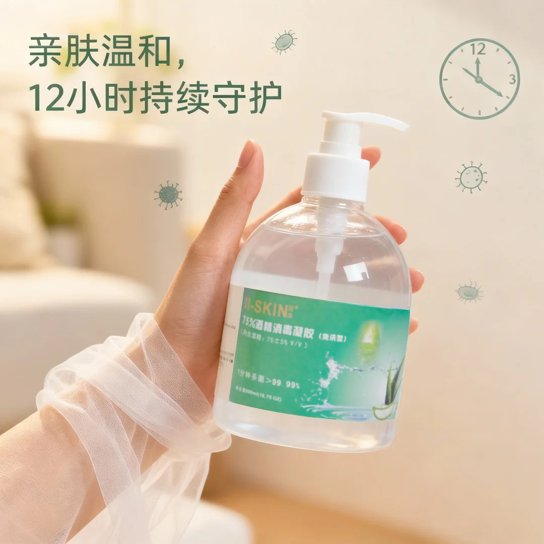 75%酒精消毒凝胶（免洗型）
