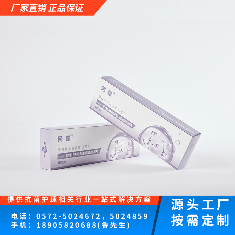 抗菌凝胶（I）型 （滋阴抗菌凝胶）