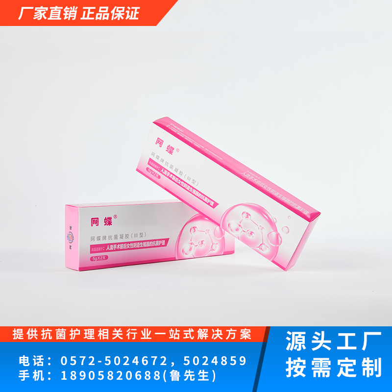 抗菌凝胶（III）型 （人流手术抗菌凝胶）