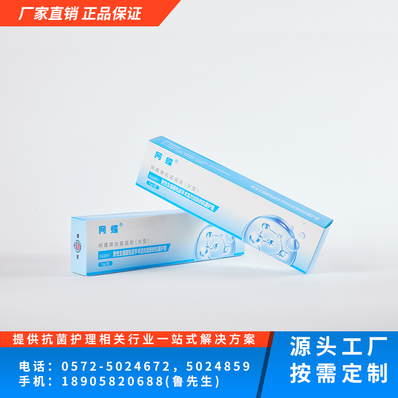抗菌凝胶（IV）型 （包皮术后抗菌凝胶）