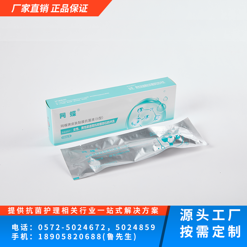 皮肤黏膜抗菌液（II）型 （尿道黏膜抗菌液）