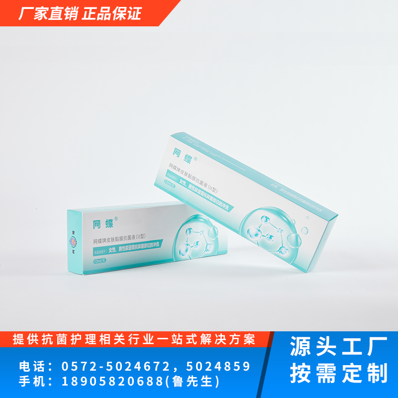 皮肤黏膜抗菌液（II）型 （尿道黏膜抗菌液）