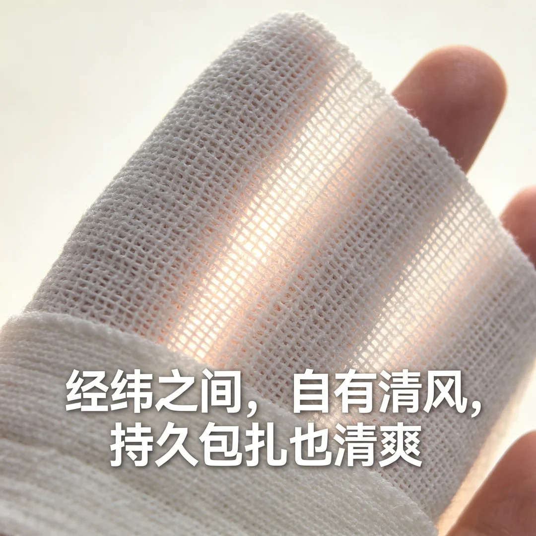 弹性绷带(平纹)-(代工)