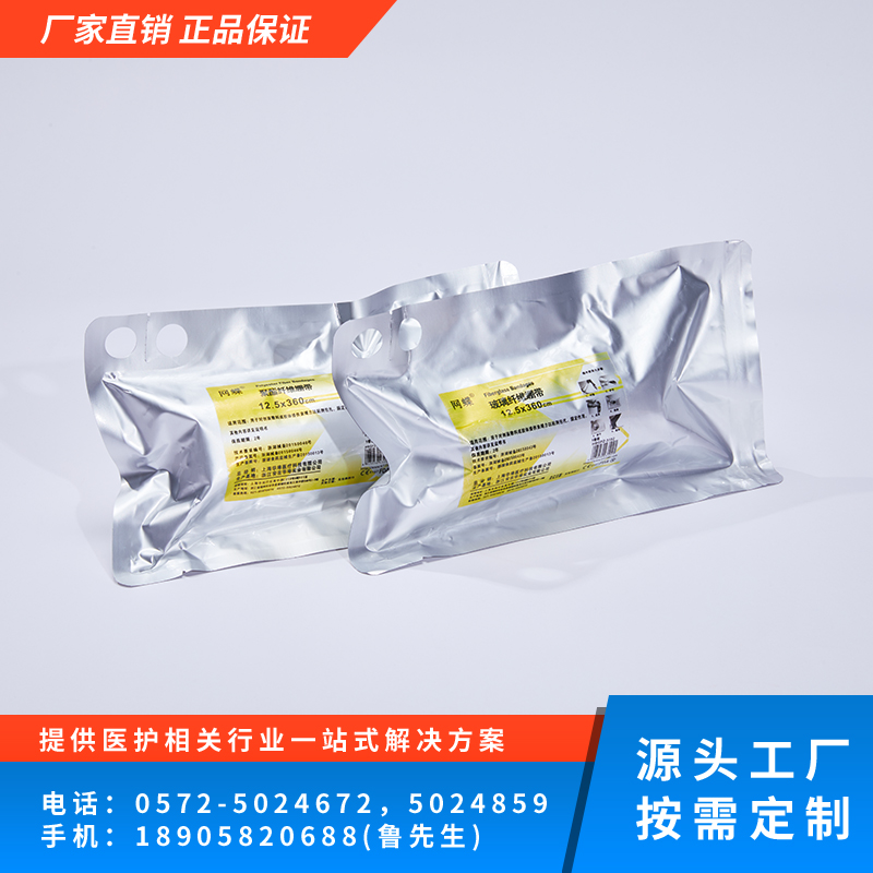 高分子绷带-(代工)