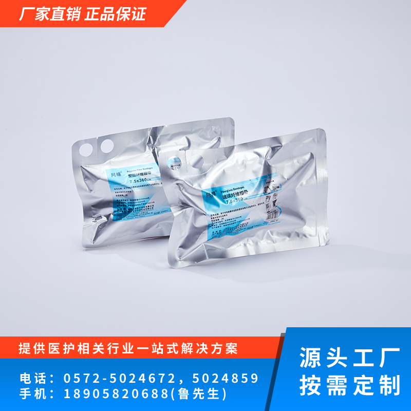 高分子绷带-(代工)