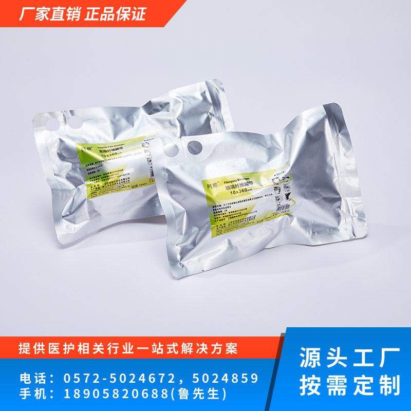 高分子绷带-(代工)