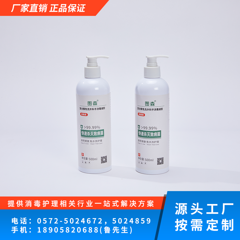 复合醇免洗外科手消毒凝胶